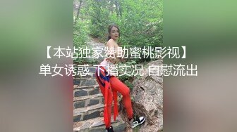 办公楼冒死尾随黑衣白裤美女 清晰可见的肥美穴肉真心受不了