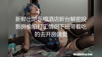 最新流出青春无敌推特顶级身材美乳美鲍网红福利姬超人气女菩萨【搽搽】私拍9套主题风格视图②，极度反差ISDHGF (3)视图搽搽 - 条纹短袜