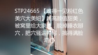 STP24665 【难得一见粉红色美穴大美妞】超高颜值甜美，被窝里给大家秀，脱掉睡衣掰穴，肥穴骚逼特写，搞得满脸潮红