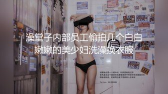 极品腰臀比邻家姐姐深夜突然敲门让我先爆肏她一顿，再浅浅肏她