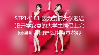 [2DF2] 91大神逛会所1500元啪啪修长美腿模特身材的小仙女穿着高跟干[BT种子]