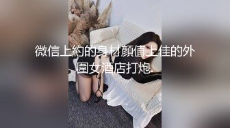 國產自拍 苗條學生嫩妹援交賺錢 可愛笑容長腿嫩妹被搞翻.