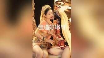 【性爱甄选极品萝莉】极品洛丽塔喵喵穿JK制服蒙眼被土豪哥哥后入爆操 扛腿抽插直接内射 第三视角 高清1080P原版