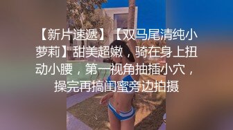 【新片速遞】  ❤纯欲系甜美少女，JK装丁字裤，扭腰摆臀诱惑，黑丝美腿，震动棒插穴，疯狂揉搓，爸爸骚逼好爽[2.55G/MP4/03:42:22]