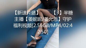 【换妻极品探花】最受欢迎的小少妇，妮子今夜遭罪，4P淫乱盛宴，浪叫声震天