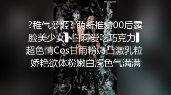 小哥約到個馬上要生産的極品孕婦,激動壞了,掰開孕婦臊茓觀摩一番,奶子還能擠出奶