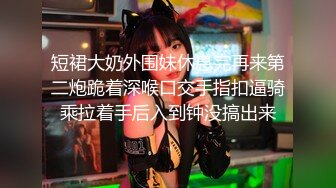 【新片速遞】黑丝短发小少妇镜头前赚外快，全程露脸激情抠逼，淫声荡语不断，扣得骚逼直流淫水，精彩刺激不要错过好骚