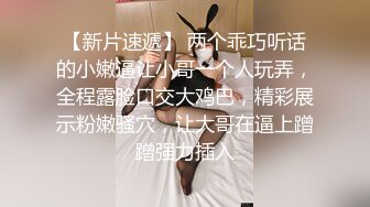 《猥琐偸拍邻居家嫩妹洗澡》守了几天终于等到机会缝中拍邻居爱笑肤白粉嫩的小姐姐洗香香洗逼的时候抠出血块