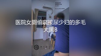 特地换上一套女王装束3分钟