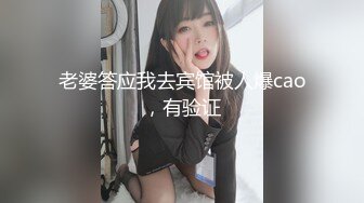 zb20230115_002)大奶仁壽騷妻，愛撫老公的大雞巴，舔老婆騷逼，夫妻操逼 誘惑！