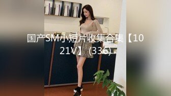  顶级震撼反差白富美留学生被大洋屌征服 如此瘦小的的身材怎么能经受的住巨棒的进攻