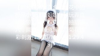 ⚫️⚫️菠萝社很多人求的，抖M美少女福利姬【夏美酱】调教3P，道具肉棒各种凌辱玩肏，全程露脸