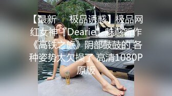 万中无一的尤物小母狗！天天被干【苏苏豆】更新至10中旬！去重合集【100v】 (108)