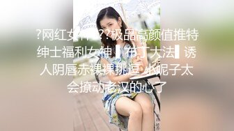 甜美日系妹性爱自拍流出-扣逼