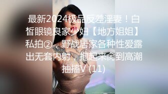 公园里看到的火爆现场 美女你忘了穿内裤了