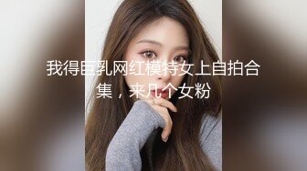 Onlyfans 极品白虎网红小姐姐NANA✿精液搜查官✿职责所在