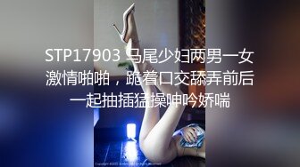 颜值妹子特写逼逼上厕所尿尿，出租屋里丝袜美腿和男友无套啪啪，姿势很多