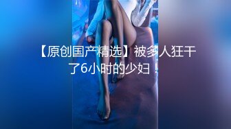 -火爆全网 ED Mosaic 某传媒公司幕后美乳女员工与5猛男疯狂做爱 (1)