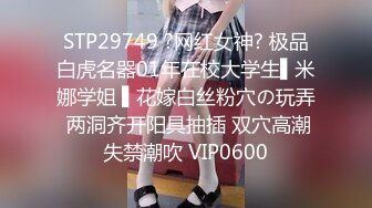 91茄子 甜心宝贝 麋鹿少女的情趣游戏