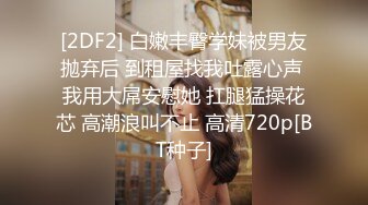 最新性爱流出泄露资深绿帽找多人共同开发漂亮气质型女友 女上疯狂骑乘猛摇 扛腿抽插浪叫口爆 高清720P版