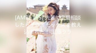 [AMBI-155] 先輩に恋愛相談したら子作りセックスを教え込まれた！ 工藤ララ