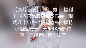 极品反差淫婊！OF火爆NTR顶级绿帽骚妻【牛奶巧克力】最新私拍，参加淫乱俱乐部品味各种猛男3P乱交 (18)