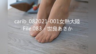 清纯苗条小女友和炮友的激情啪啪道具都用上了STP20091