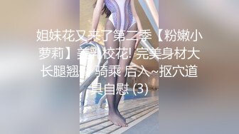 调教玩操性奴小女儿，上面吃肉棒，下面炮机火力全开，多姿势爆操，清晰对白淫荡不堪，完美露脸