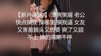 【JVID核弹精品】，姐妹调教，双女同时高潮，【加加喵+茶理】，价值26美金一部，两个骚货争奇斗艳，骚气逼人超