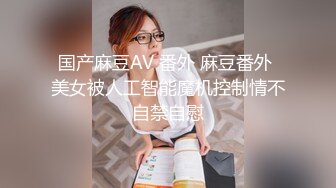 顶级绿帽刷锅狠人 完美S级身材极品女神眼镜教师人妻【ZM宝儿】私拍，调教成母狗3P紫薇白浆特多原版 (8)