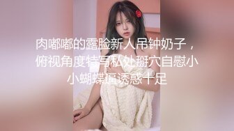 大奶良家小少妇下海直播赚钱，全程露脸这大奶子晃的人眼晕，自己舔奶头好骚，骚穴特写自己抠逼叫声骚浪刺激