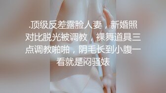 ED_Mosaic_21岁美乳少女以为自己这次当女王_结果还是只能当一条小母狗2