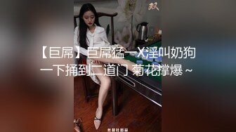 18岁极品小妹妹【清纯小妹】道具爆菊~无套啪啪干软瘫【10V】 (7)