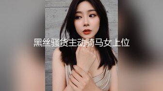 剃完逼毛之后这骚母狗迫不及待套老公鸡巴