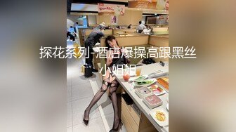 STP27508 极品麻花辫小妹，戴眼镜果然骚，小哥忍不住再来一炮，妹子很配合