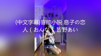 P站⭐ Anna Sibster ⭐视频合集，国产收割机推荐 —— P站第九弹【62V】 (54)