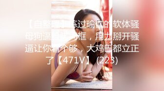 ★☆✅小女友✅★☆10个眼镜9个骚，超可爱小女友国风白袜情趣装，给我戴套后主动坐上大鸡巴，小闷骚型反差婊喜欢吗哥哥