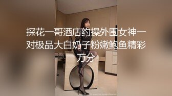 大白天玩转花样性爱操甜美女友口交露脸啪啪做爱女上位打桩，特写舔菊花口爆，精液在嘴打转