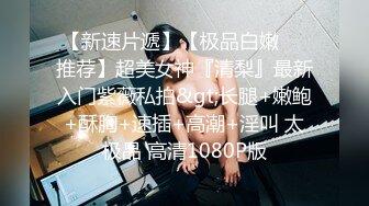 绿帽老公下药迷翻漂亮的老婆让单位领导来干她的大肥B (2)