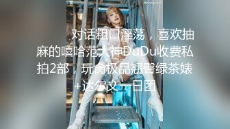 【全網首發】【稀缺】極品身材可鹽可甜大奶女神Onlyfans網紅『Irisadamsone』不雅露臉挑逗私拍 (9)