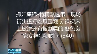 最新流出黑客破_解攝像頭偷_拍__賢妻良母型幾下就嗷嗷叫不耐操只能用手打飛機幫老公出火 (1)