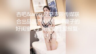 【极品媚黑??女神猎杀】22厘米屌王一步到胃『宇航员』PUA中国金融女主管菲菲 终极章之豪华礼包 高清1080P原版