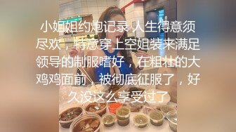  风骚小姨子活好不粘人，全程露脸给大哥来个莞式全套，交乳交毒龙啥都会