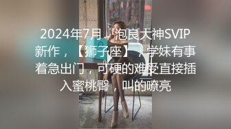 极品绿帽NTR翘臀骚妻【YQ清风】推特福利，约炮单男3P上下洞齐开，完美蜜桃臀全自动 (2)