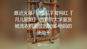 和女友的女上位后入