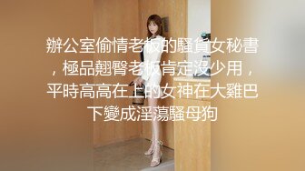 极品美乳人妻『kyara_sss』 奶子又大胸型又好看，还特么巨骚，被操的时候喜欢说淫语，巨顶！美乳丰臀超反差11 (1)