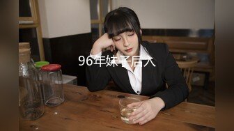 《魔手外购最新流出》西餐厅美女如云高级坐厕正面镜头偸拍多位都市气质制服美女方便清纯嫩妹天然白虎逼属实太顶了 (4)