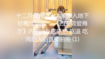 【调教性虐】大奶子蜜桃臀无套特写小骚逼暴虐当女奴