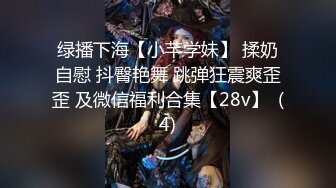 《极品稀缺??魔手?外购》厕拍达人找到一个宝地??某酒吧无门女厕定点正面全景偸拍好多年轻小姐姐方便真有美女哇太顶了