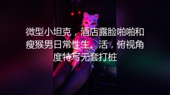 骚媳妇的性感内裤